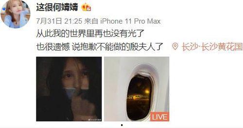 何婧婧最新爆料新闻,揭秘娱乐圈惊人内幕